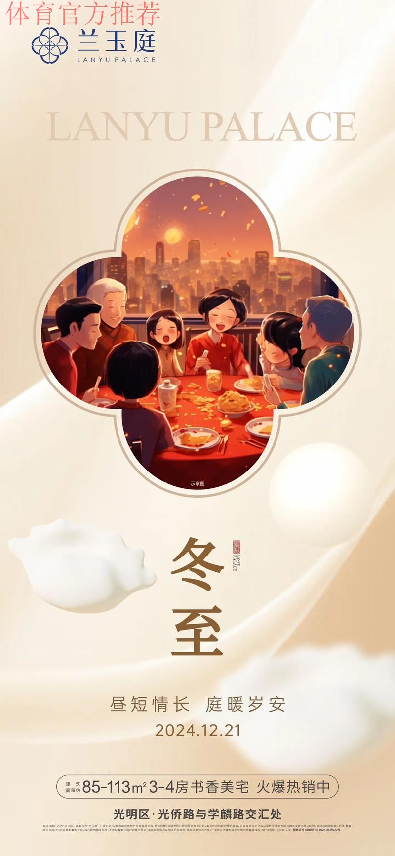 冬至到 再赴大众冰雪的“热辣滚烫” 冬至到 再赴大众冰雪的“热辣滚烫”