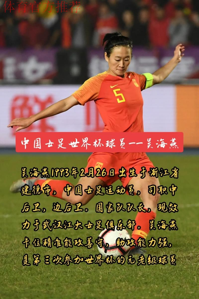 女足冠军学霸:最爱吴海燕,梦想进同济 女足冠军学霸:最爱吴海燕,梦想进同济