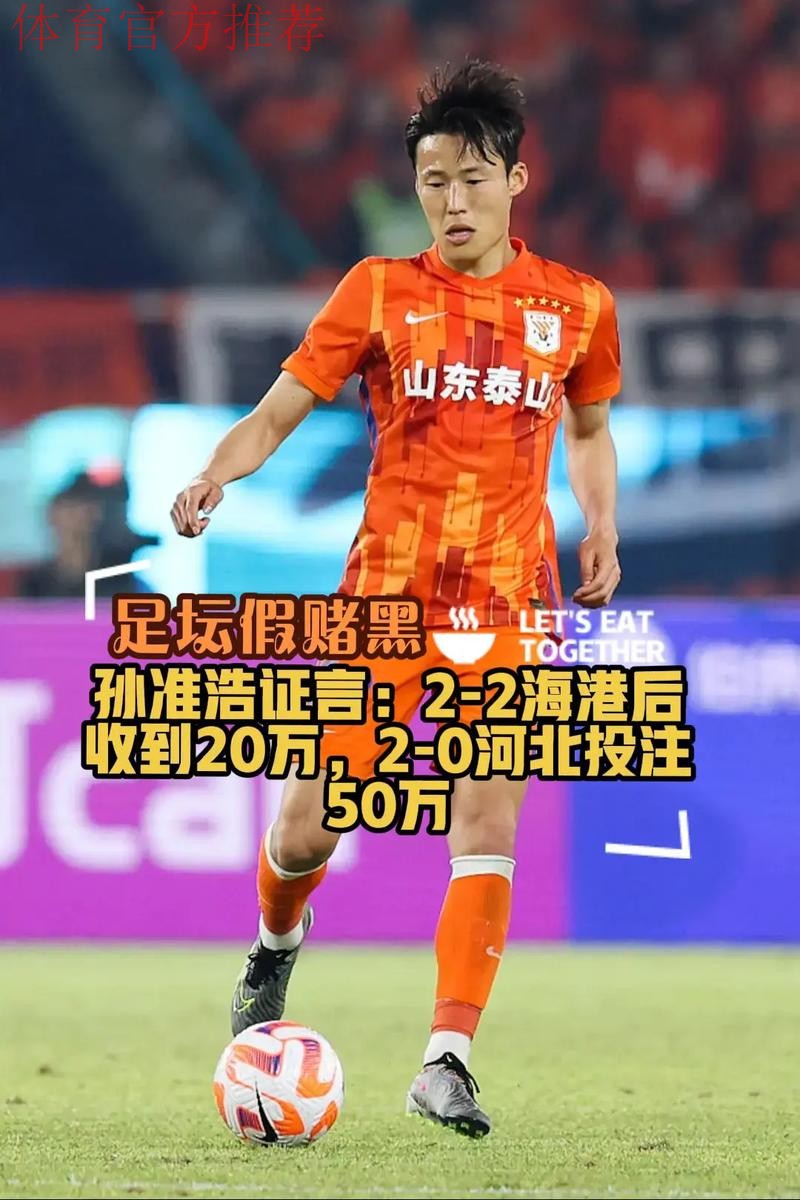 对话孙准浩:渴望帮助泰山实现足协杯三连冠 克雷桑缺阵对实力有影响 对话孙准浩:渴望帮助泰山实现足协杯三连冠 克雷桑缺阵对实力有影响