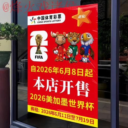 世界杯实时竞猜全站攻略指南 世界杯实时竞猜全站攻略指南