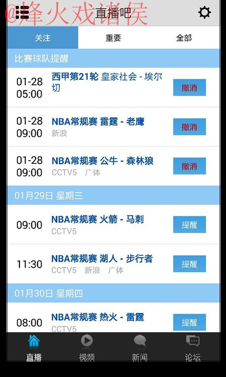 最新世界杯直播网站入口推荐 最新世界杯直播网站入口推荐