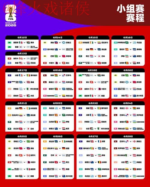 2026世界杯买球苹果平台最佳选择 2026世界杯买球苹果平台最佳选择