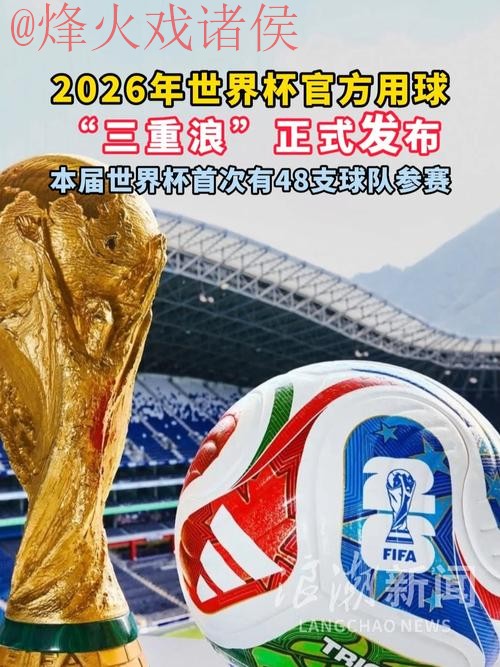 2026世界杯买球在线全站平台推荐