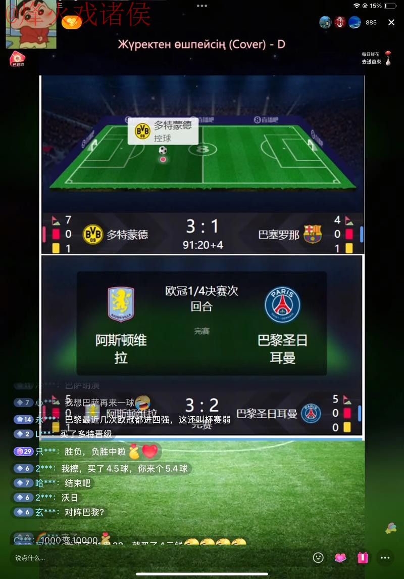 实时获取世界杯比分手机官方平台信息